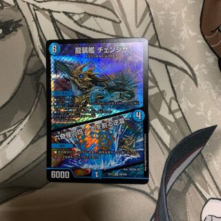 龍装艦 チェンジザ｜六奇怪の四 -土を割る逆瀧-