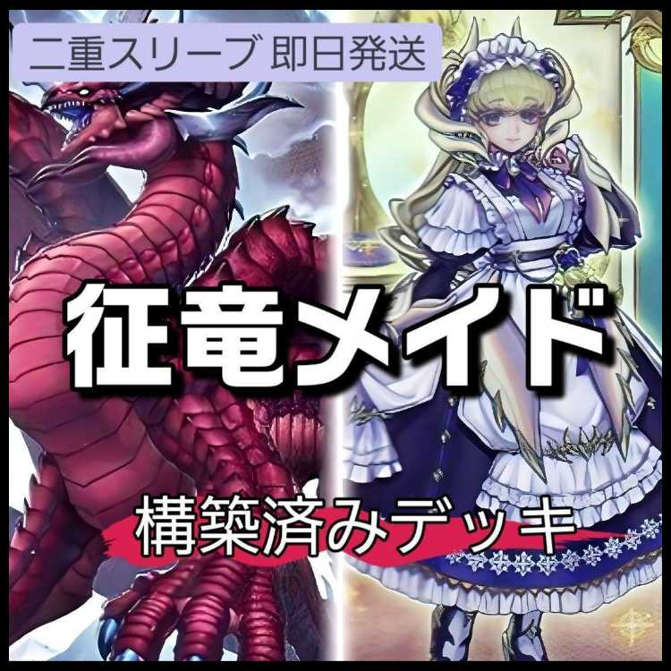 Mountain shop same day shipping Conquering Dragon Dragon Rosa de Deck Polar Conquering Dragon - Chasmatis Wind Conquering Dragon - Lightning Yami and the Dragon of Extinction Dragon Rosa de Lattice Psychic Conquering Dragon - Disaster
