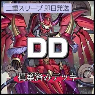 Ships immediately DD Deck GO-DDD God Zero King Zero God Rage DDD Zero Death King Zero Machina DD Count Surveyor DD Scale Surveyor Dark Contract with the Gate DDD Pardon King Death Machina Mountain Shop