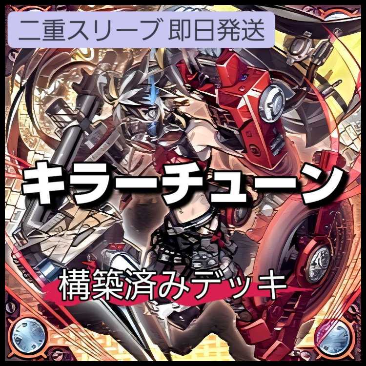 Mountain shop same day shipping killer tune deck killer tune cue killer tune mix killer tune clip killer tune reco killer tune synchro Red Nova killer tune red seal