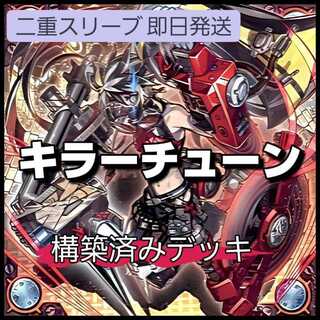 Mountain shop same day shipping killer tune deck killer tune cue killer tune mix killer tune clip killer tune reco killer tune synchro Red Nova killer tune red seal