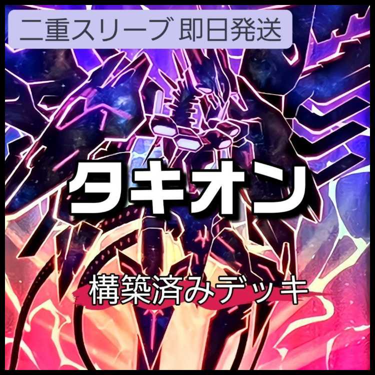 Mountain shop same day shipping Galaxy-Eyes Tachyon Deck Galaxy-Eyes Jigenryu Galaxy-Eyes Schwarzschild Infinite Dragon Schwarzschild Divine Shadow Golden Dragon Drag Luxion Number 46: Dragluon Galaxy-Eyes Solflare Dragon