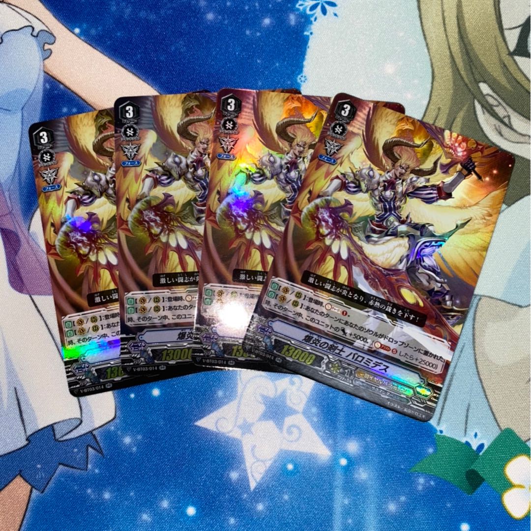 バロミセイバーセット