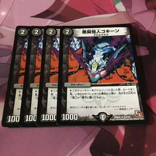 悪臭怪人ゴキーン