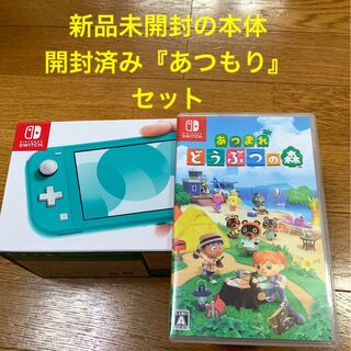 ニンテンドースイッチライトターコイズ&あつまれどうぶつの森セット