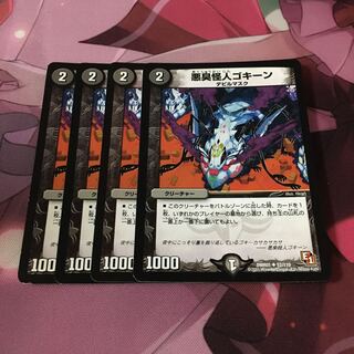 悪臭怪人ゴキーン