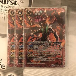 ストライクジークヴルムサジッタ×3 1枚