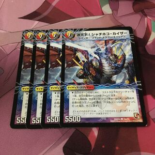 激天下!シャチホコ・カイザー｜絶対絶命 ガロウズ・ゴクドラゴン(下)