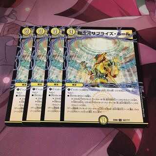 超次元サプライズ・ホール