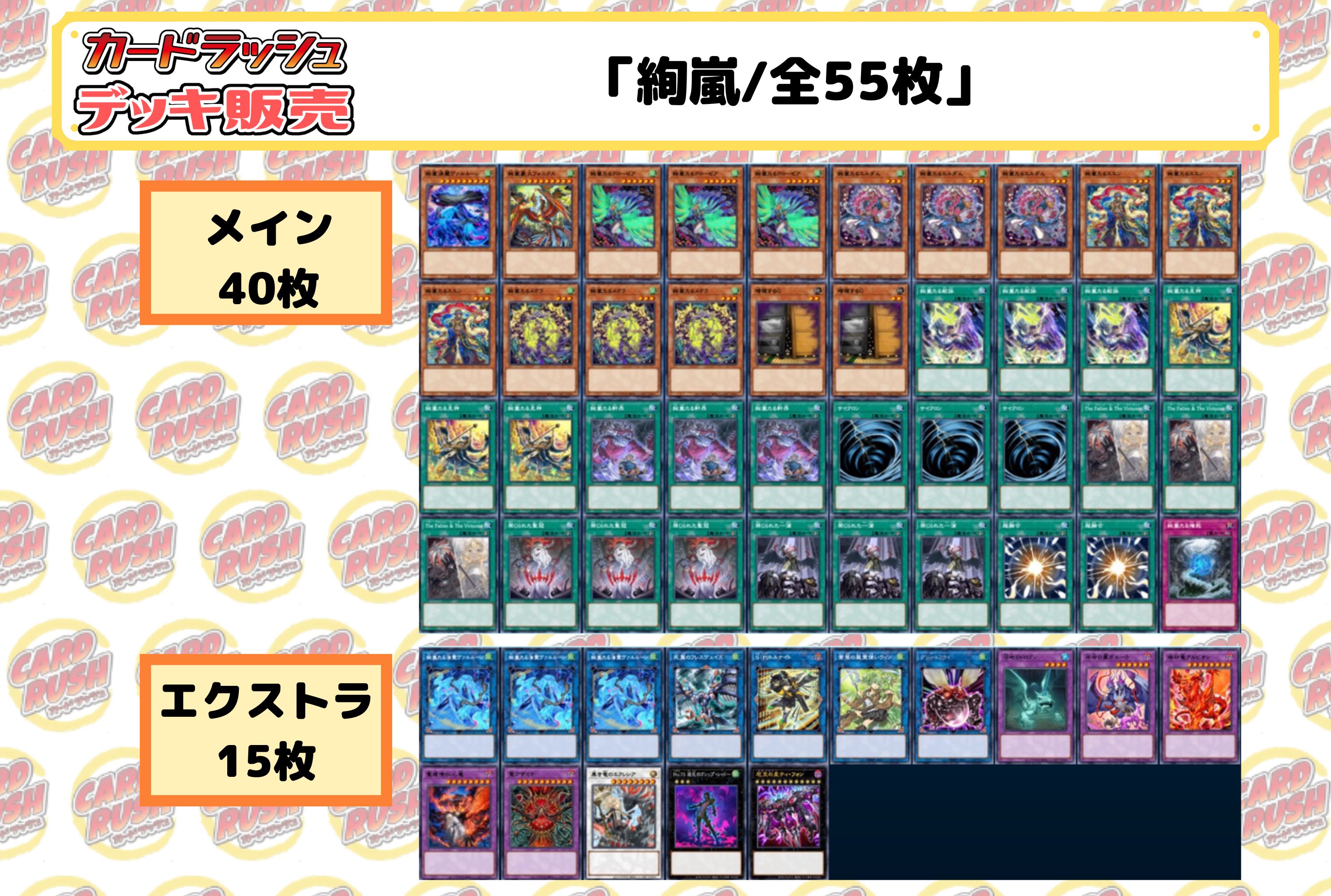 Deck for sale "Ayumi Storm (ver 1.0)" total 55 [-] {-}