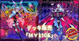 デッキ販売『M∀LICE(ver5.0)』全55枚【-】{-}《デッキ販売》