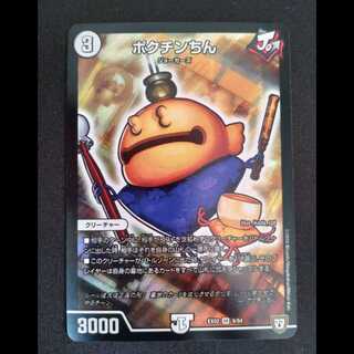 Pokuchin Chin SR 9/84