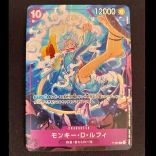 モンキー・D・ルフィ P-099 P