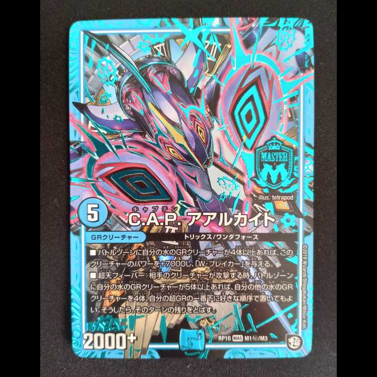 C.A.P. Aalchite SE M1(Secret)/M3