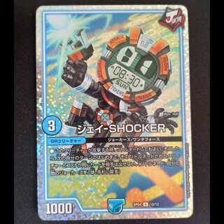 Jay-Shocker U SP04 12/12