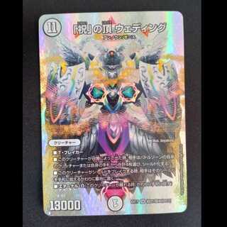 Summit of "Celebration" Wedding SR Psychic21/Psychic40 [2012].