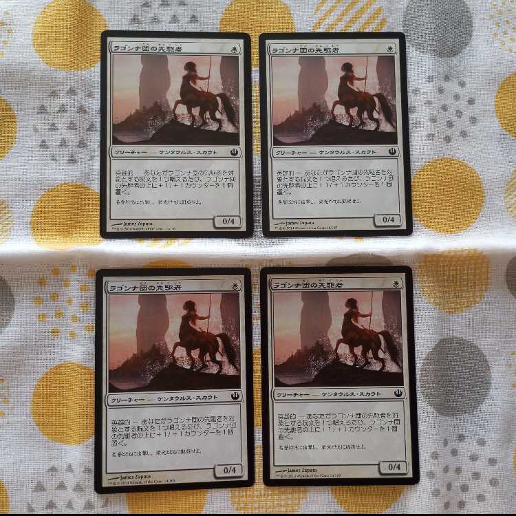 ラゴンナ団の先駆者 4枚