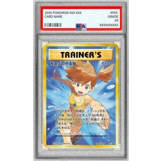 PSA8 appraised] Kasumi's motivation [SR] {099/087}
