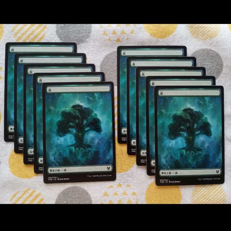 フルアート 森 テーロス還魂記