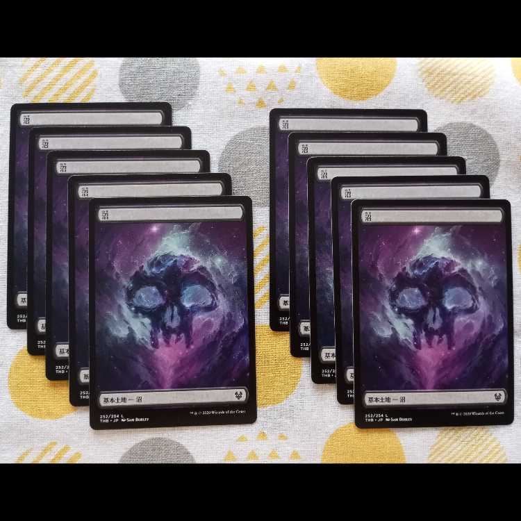 フルアート　沼　テーロス還魂記