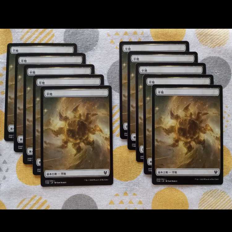 フルアート　平地　テーロス還魂記