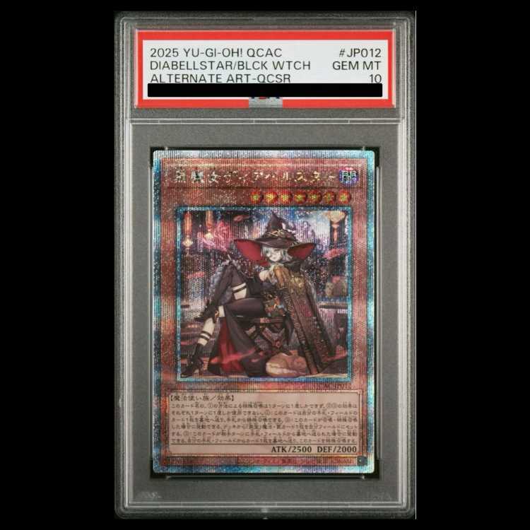 PSA10] Black Witch Dear Bianca Star (Different Illustration Version) QCSE, 25th Sikh QCAC-JP012