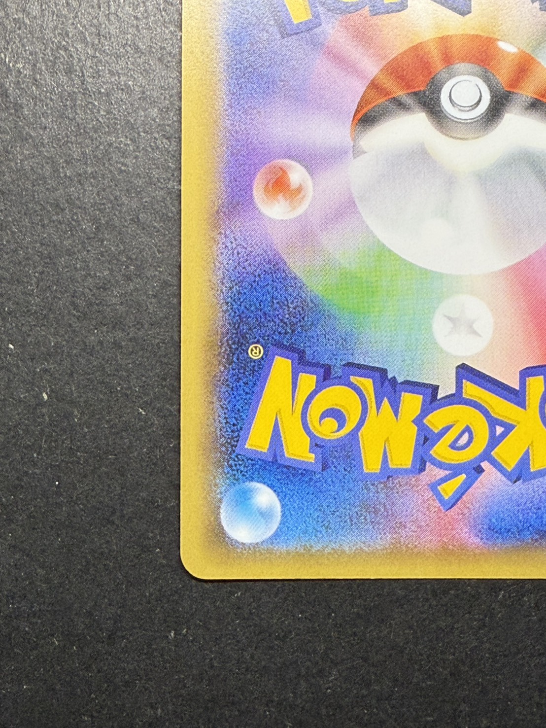 〔状態A-〕ピカチュウEX【SR】{094/087}