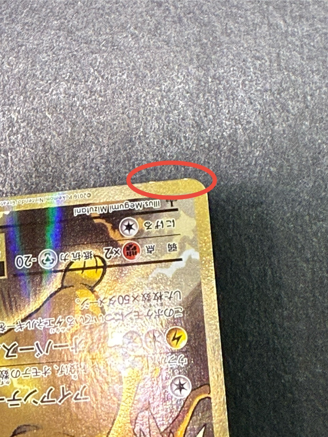 〔状態A-〕ピカチュウEX【SR】{094/087}