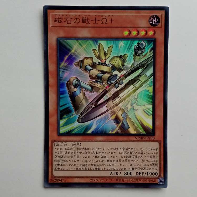 Magnet Warrior Ω+ (Ultra Rare) VJMP-JP280 Yu-Gi-Oh Trekking Road