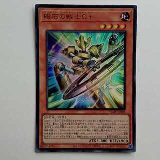 Magnet Warrior Ω+ (Ultra Rare) VJMP-JP280 Yu-Gi-Oh Trekking Road
