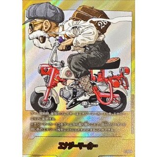 Energy Marker (Parallel/28 cover) [☆] {E-58}