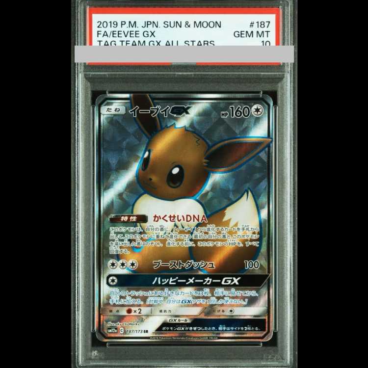 [PSA10] EeveeGX (SR) {187/173} [SM12a/Tag All Stars] [SM