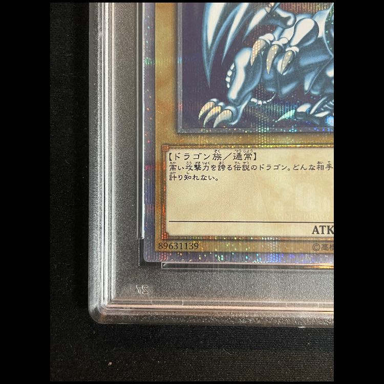 【PSA9】青眼の白龍 [20th] {2018-JPP01}