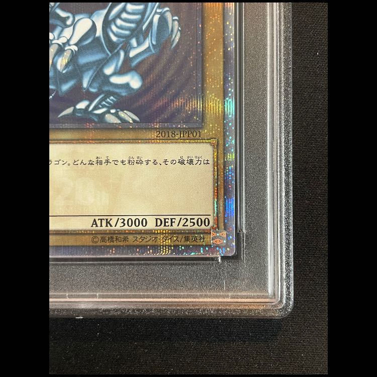 【PSA9】青眼の白龍 [20th] {2018-JPP01}