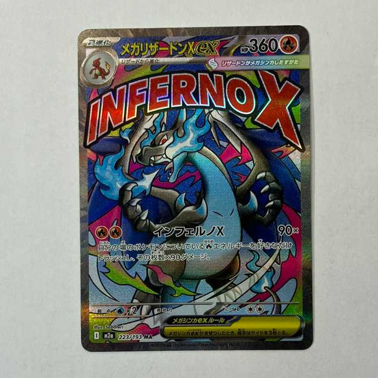 State B MegaCharizardXex MA 223/193