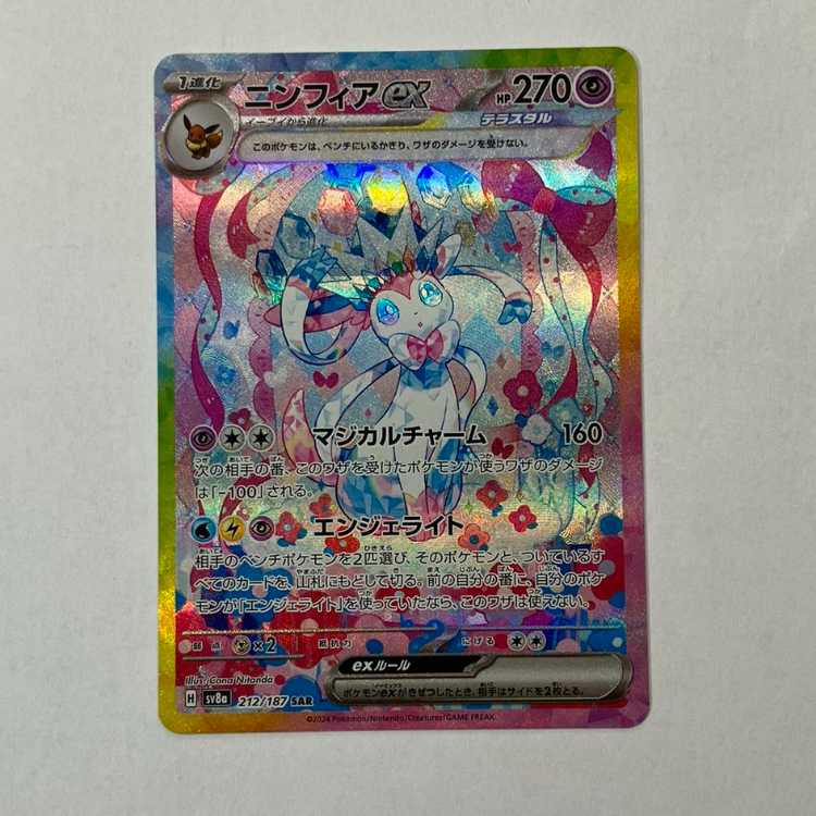 Sylveonex SAR 212/187