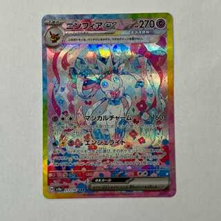 ニンフィアex SAR 212/187