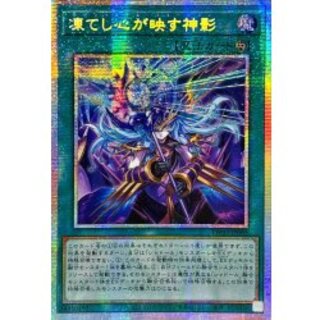 〔状態B〕☆アジア☆凍てし心が映す神影【プリズマティックシークレット】{アジアTW03-JP065}《魔法》