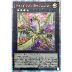 Light Dragon @ Ignister [20th Secret] {IGAS-JP044}