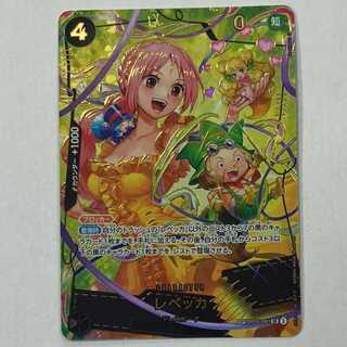 Rebecca (parallel) SP OP05-091