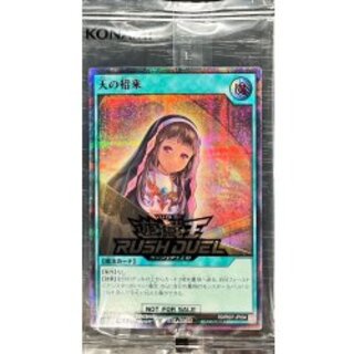 (未開封)天の招来【シークレットSPECIAL RED】{RD/P007-JP004}《RD魔法》