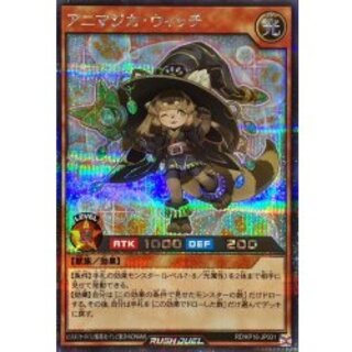 Animagica Witch (wink white background) [Secret] {RD/KP16-JP031} 1