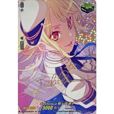 [Condition B] Morfonica Toruko Kirigaya (Sign) [EX] {DZ-BT02/EX27S}