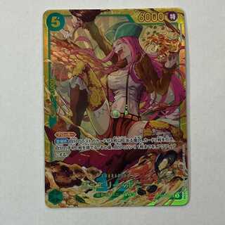 Jewelry Bonnie SEC OP12-118 1