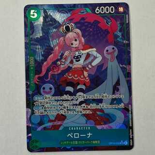 Perona (parallel) P-SR OP14-033 1