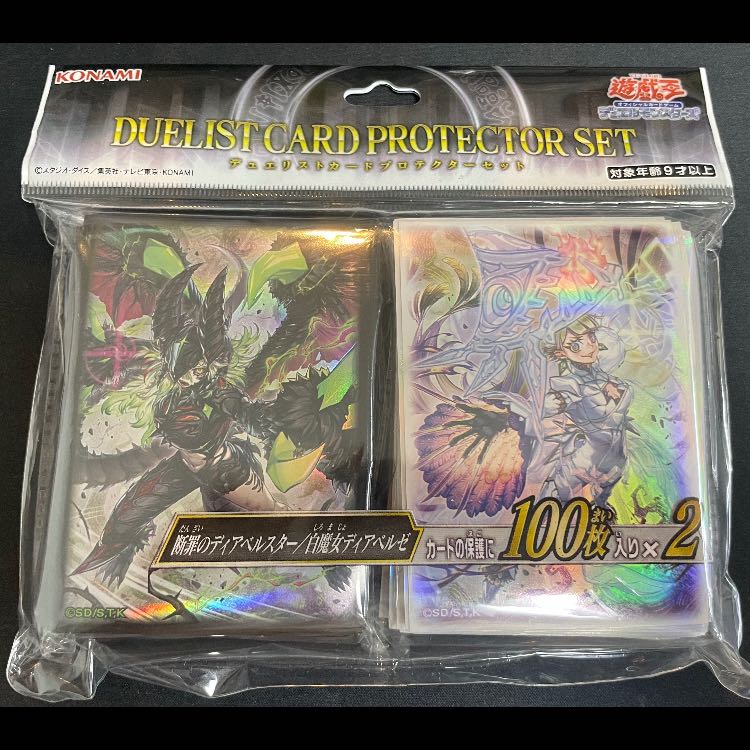 Yu-Gi-Oh OCG Sleeve - Dia Bianca Star of Crime / White Witch Dia Bianca ZE Unopened