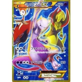 〔状態C〕ミュウツーEX(フォトンウェーブ)【UR】{065/059}