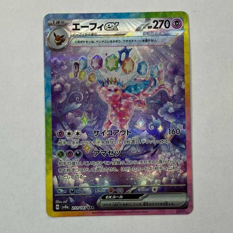 Espeonex SAR 211/187