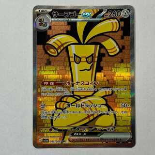 Surf go ex SAR 087/062