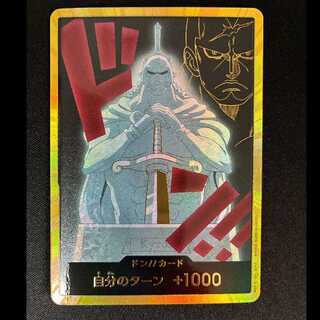 ドンカード　PRB02　NA